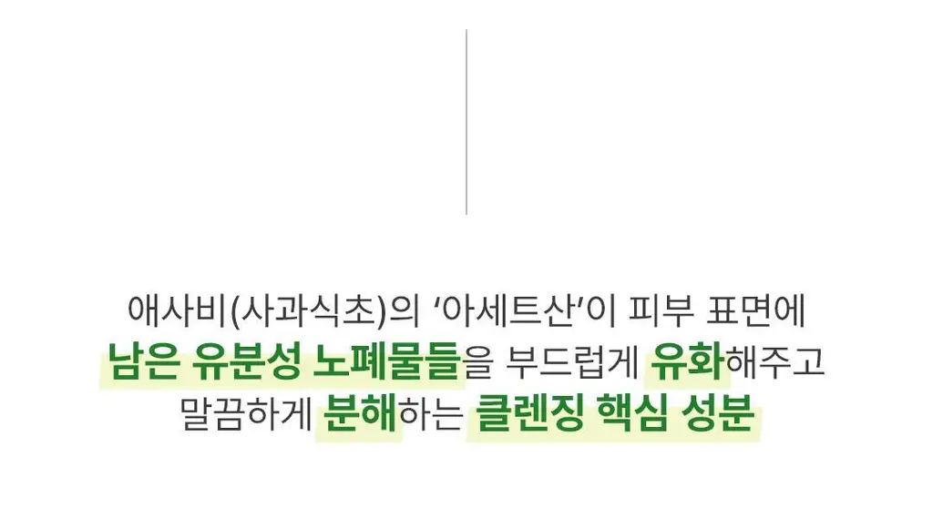 [증정기획]아리얼 애플사이다 클렌징오일 기획(200ml+100ml) 상세페이지 18